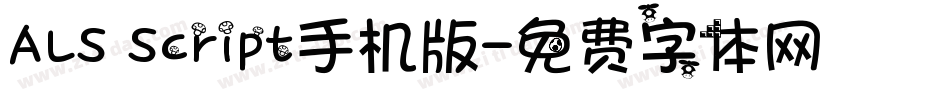 ALS Script手机版字体转换